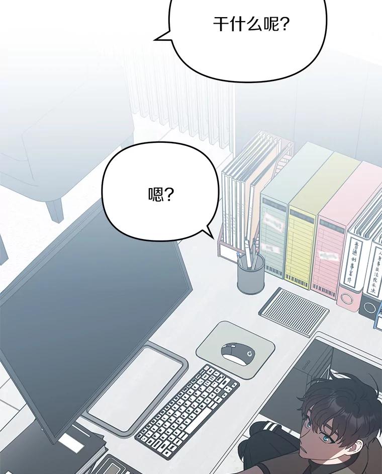 《追查到底》26.隐藏文件 第47页