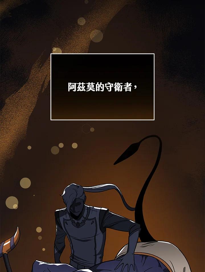 《大魔导士直播中》第26话 第44页