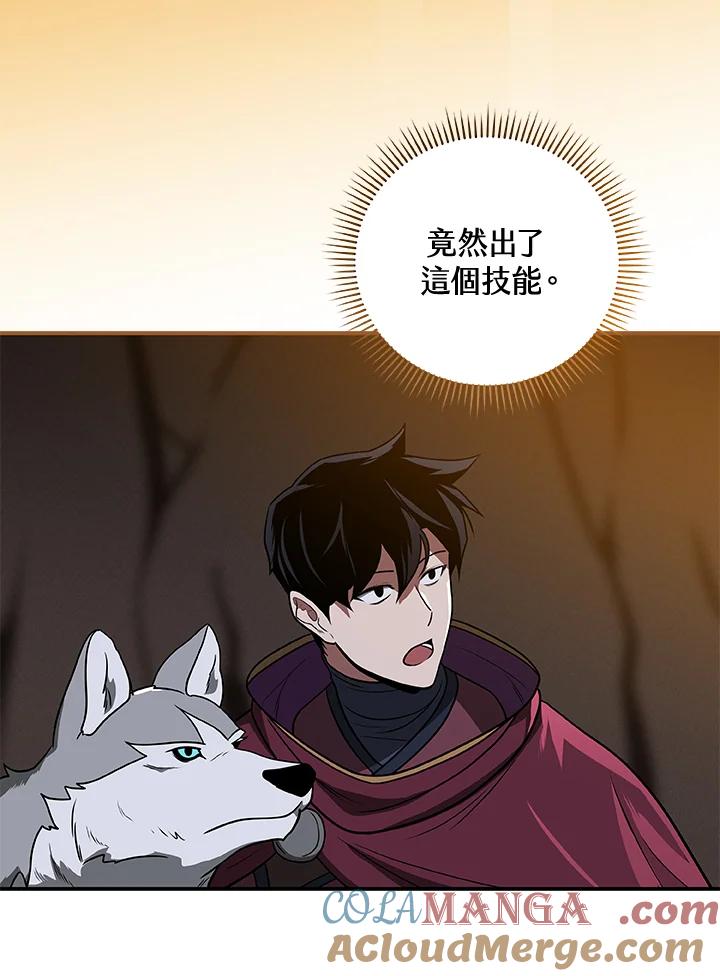 《大魔导士直播中》第26话 第33页