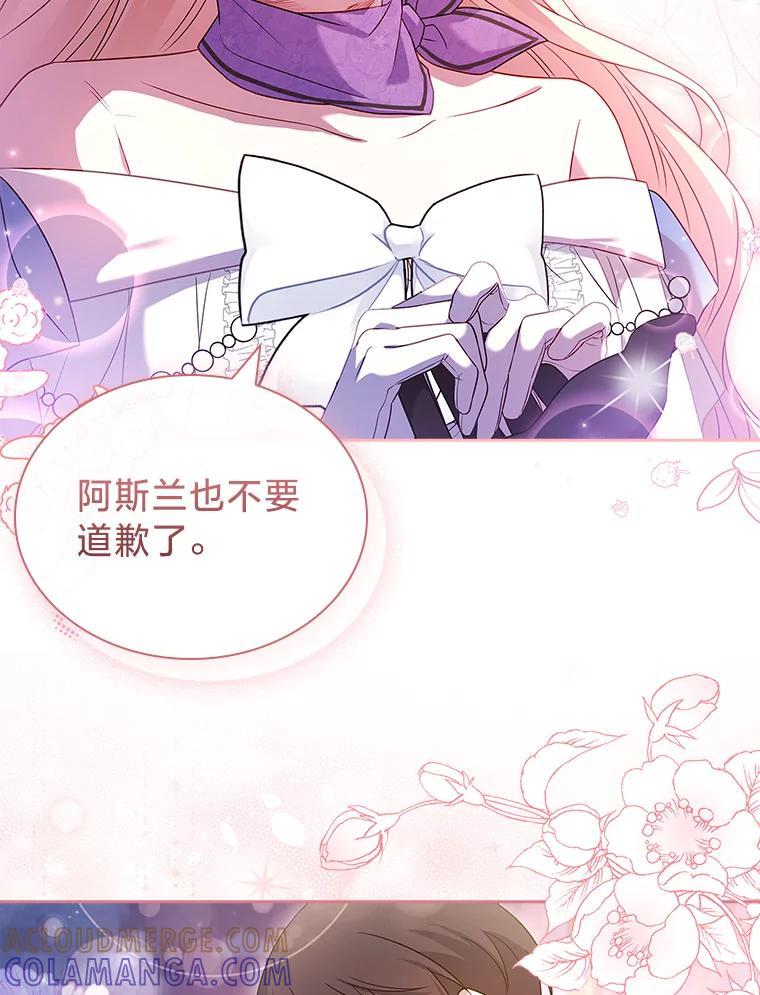 《快乐婆家》25.失去理智 第25页
