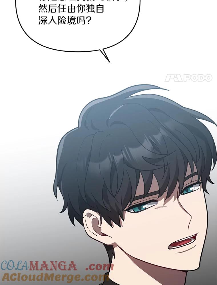 《追查到底》26.隐藏文件 第22页