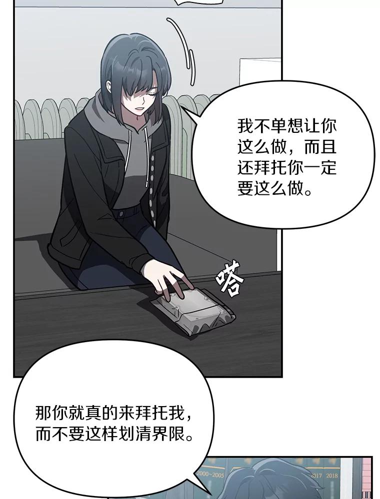 《追查到底》26.隐藏文件 第24页