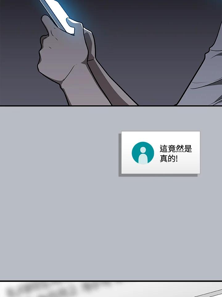 《大魔导士直播中》第26话 第99页