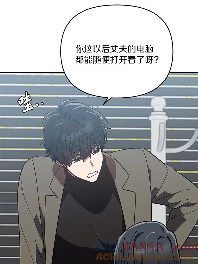 《追查到底》26.隐藏文件 第58页