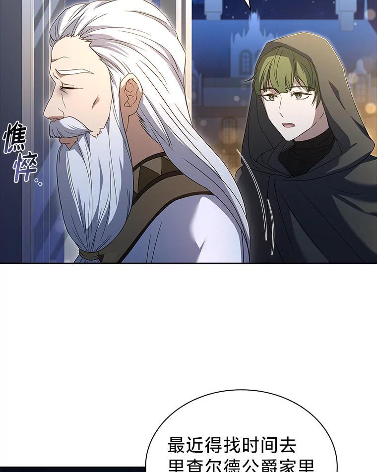 《快乐婆家》25.失去理智 第62页
