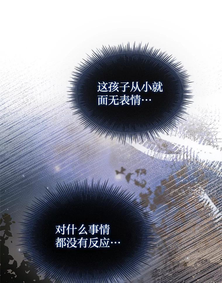 《快乐婆家》25.失去理智 第36页