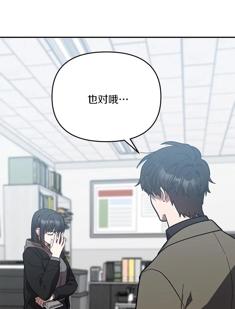 《追查到底》26.隐藏文件 第17页