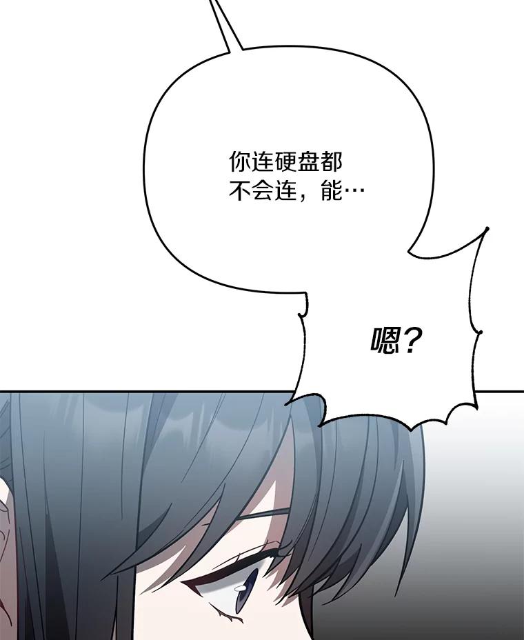 《追查到底》26.隐藏文件 第77页