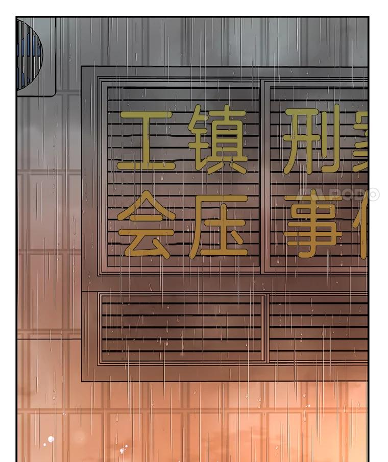 《追查到底》26.隐藏文件 第5页