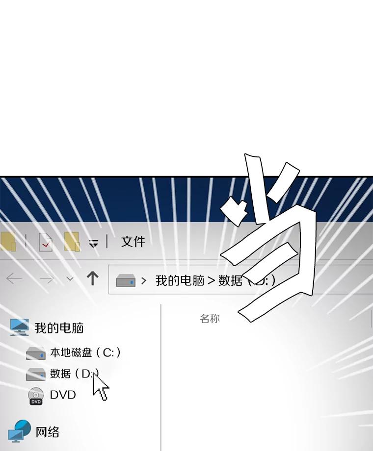 《追查到底》26.隐藏文件 第72页