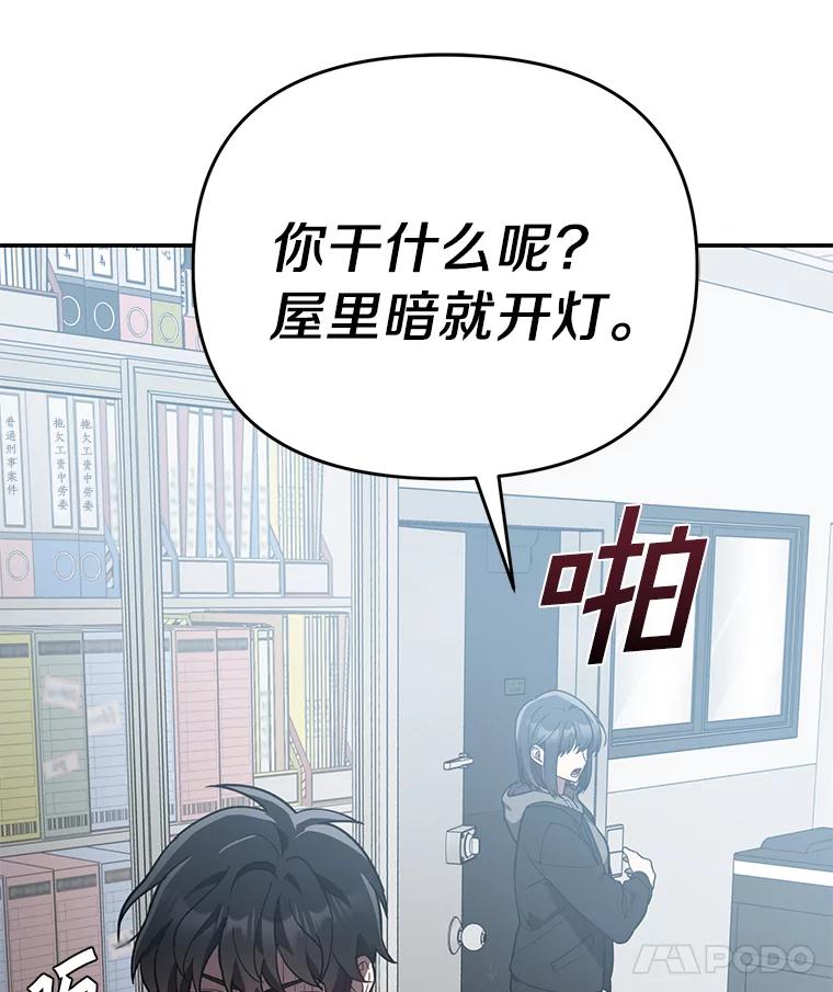 《追查到底》26.隐藏文件 第9页