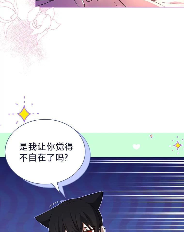 《快乐婆家》25.失去理智 第112页