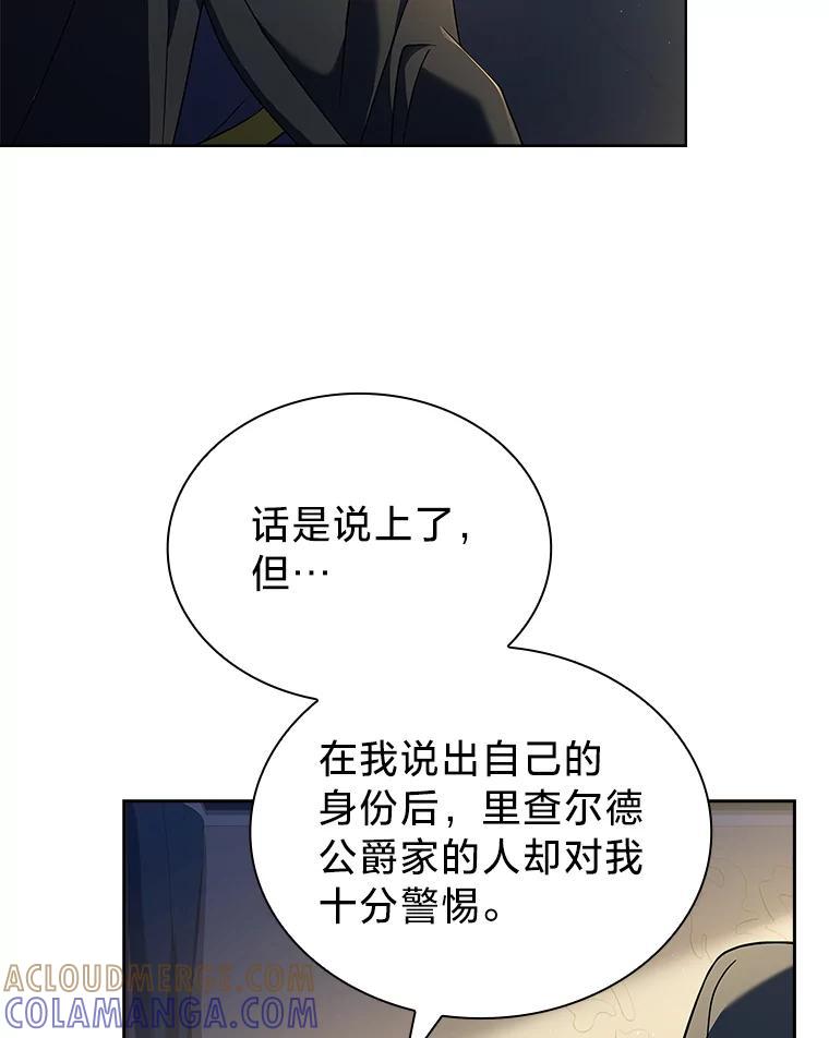 《快乐婆家》25.失去理智 第69页