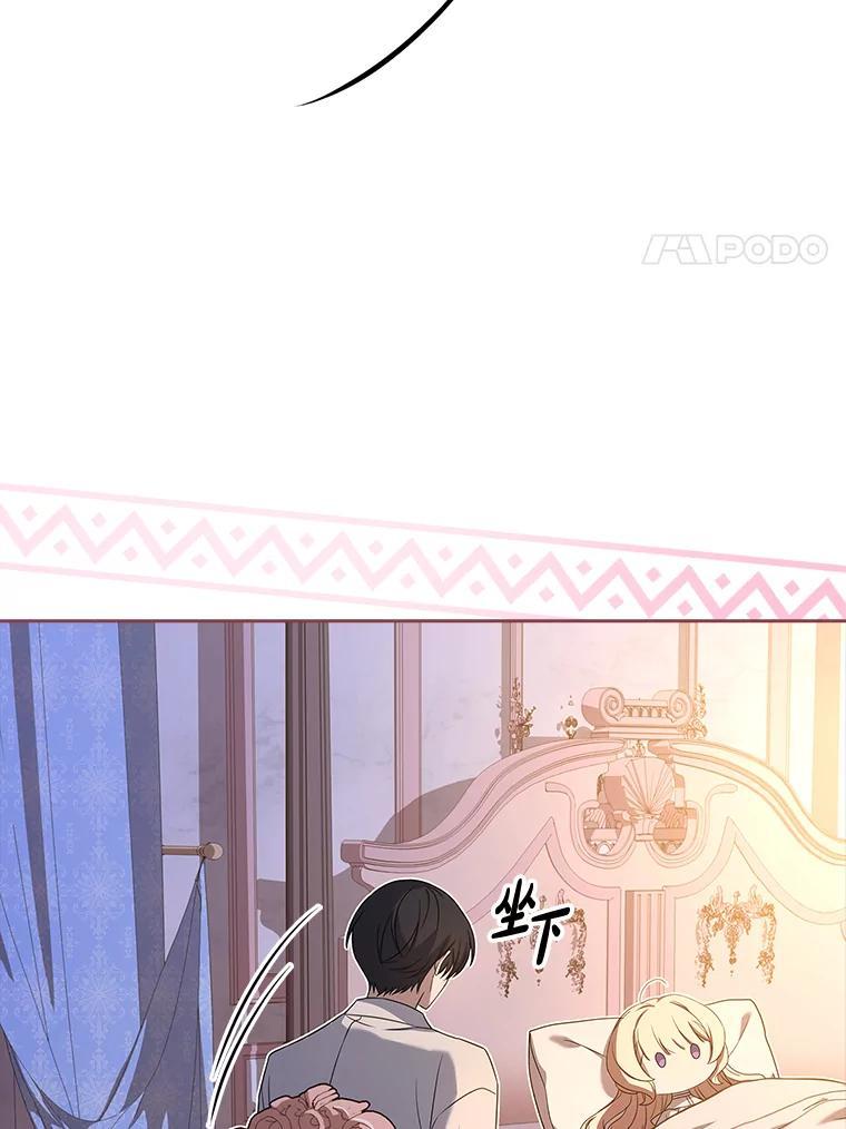 《快乐婆家》25.失去理智 第104页