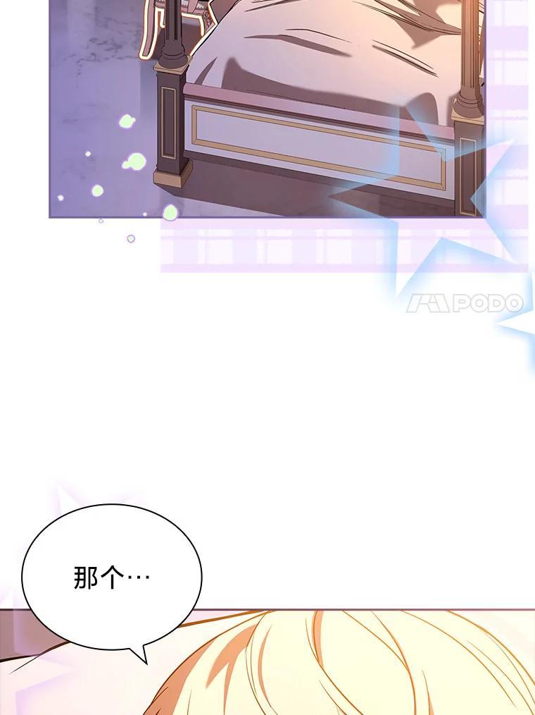 《快乐婆家》25.失去理智 第107页