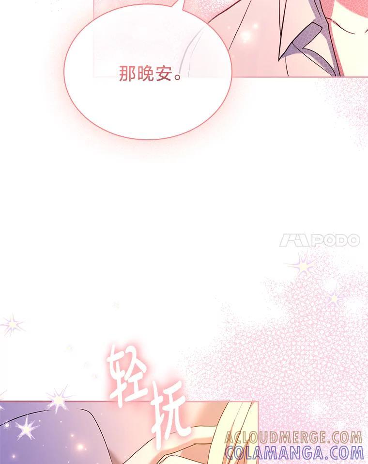 《快乐婆家》25.失去理智 第117页