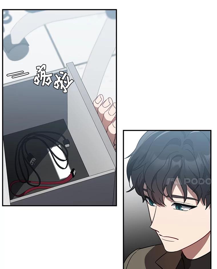 《追查到底》26.隐藏文件 第42页