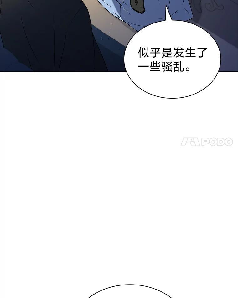 《快乐婆家》25.失去理智 第67页