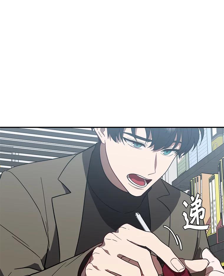《追查到底》26.隐藏文件 第54页