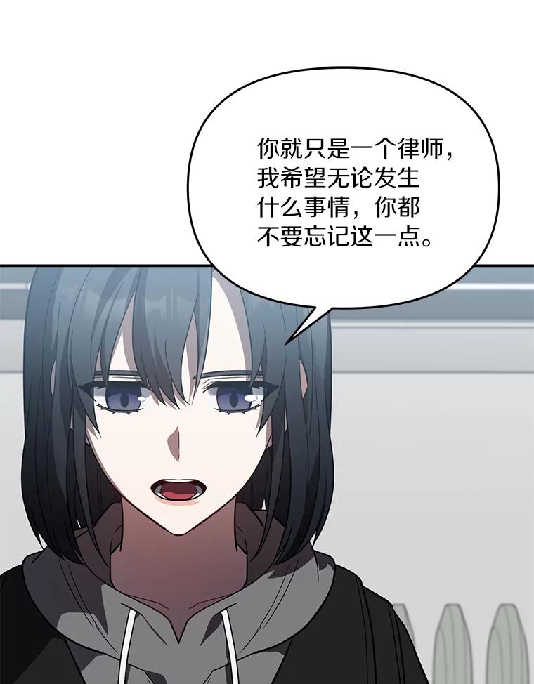《追查到底》26.隐藏文件 第27页