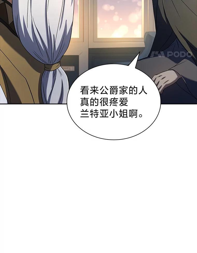 《快乐婆家》25.失去理智 第74页