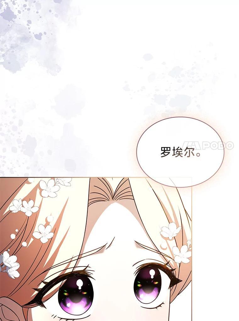 《快乐婆家》25.失去理智 第20页