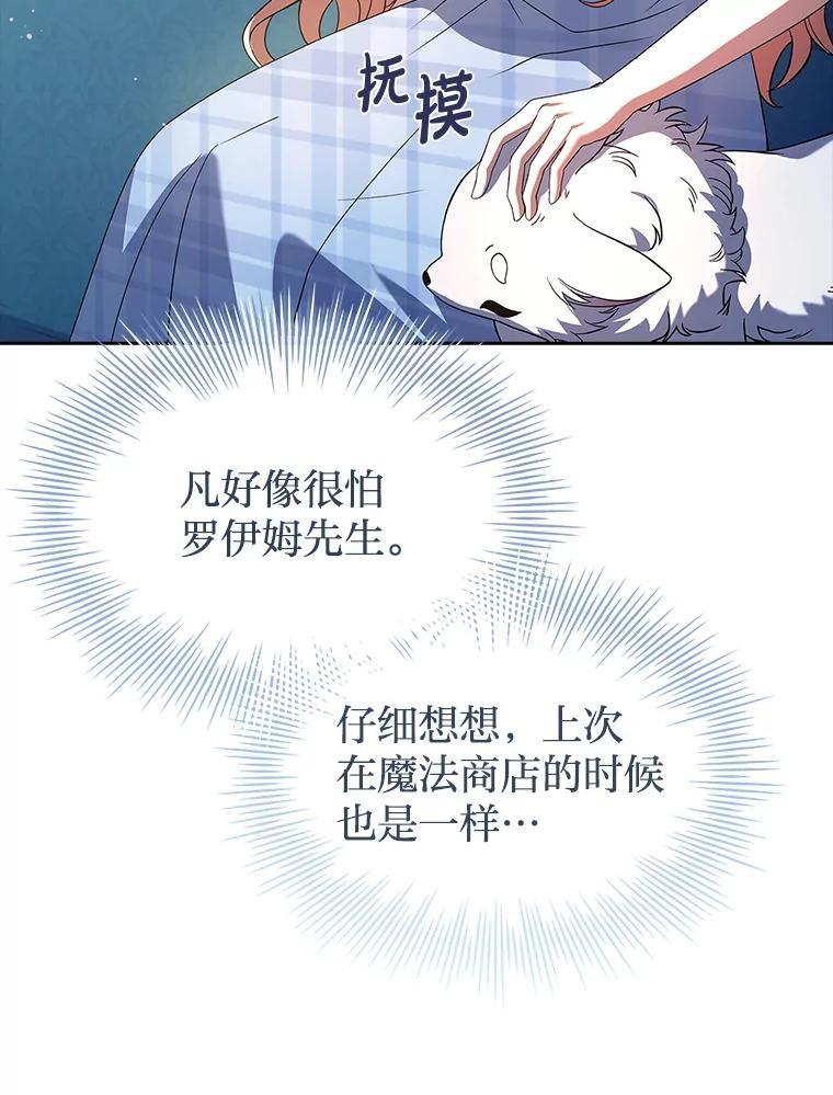 《快乐婆家》26.贵客登门 第39页