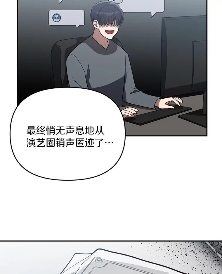 《追查到底》27.个人监视 第66页