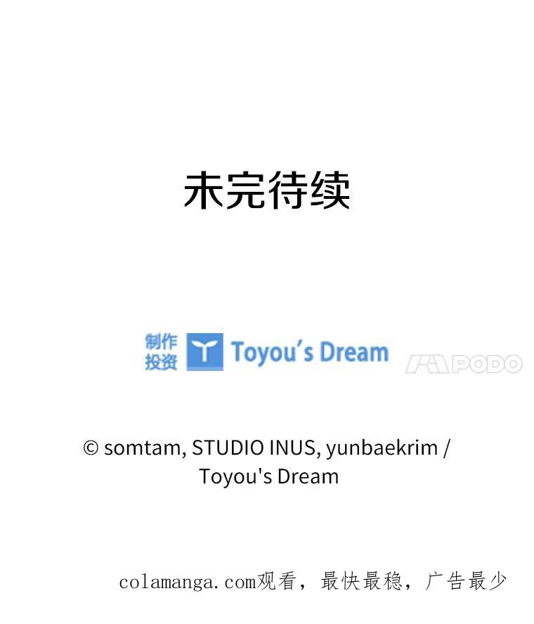 《快乐婆家》26.贵客登门 第138页