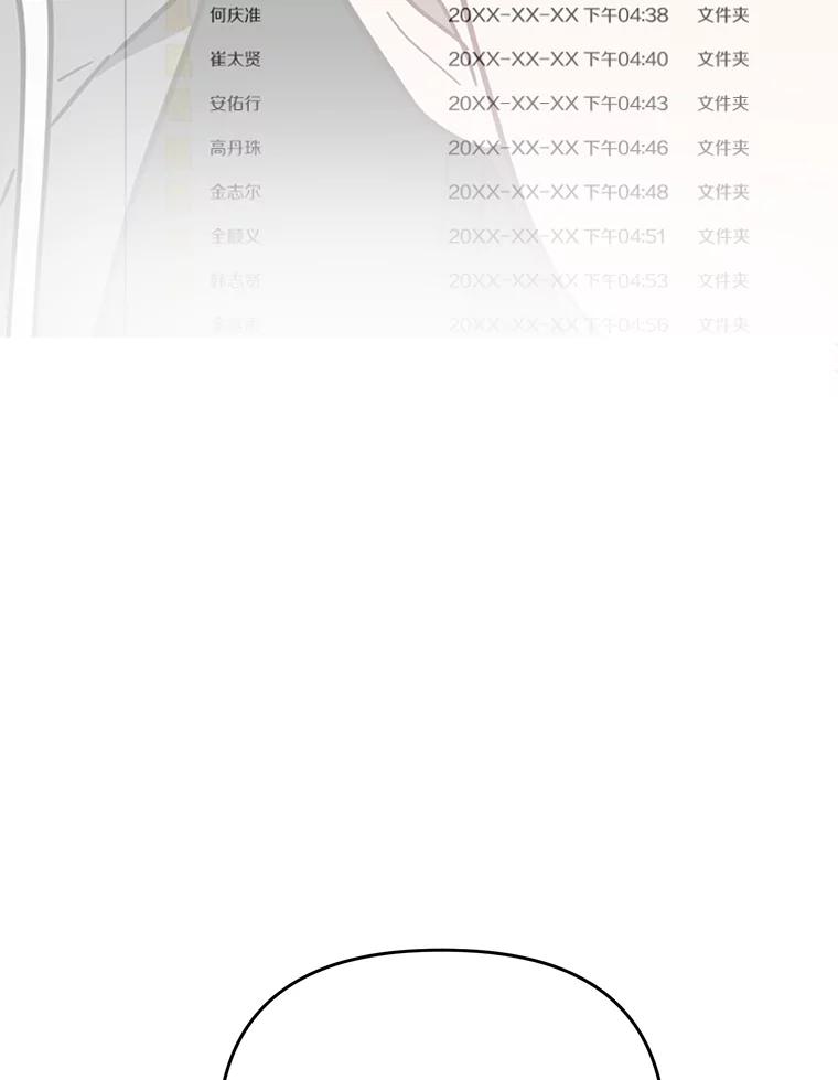 《追查到底》27.个人监视 第3页