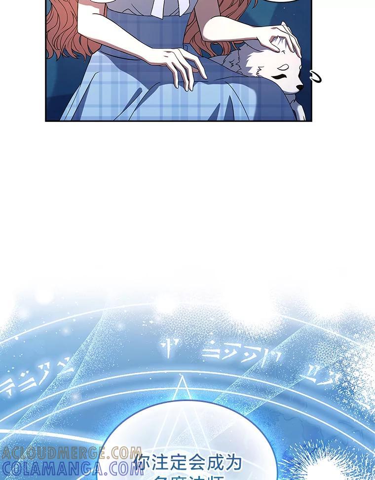 《快乐婆家》26.贵客登门 第41页