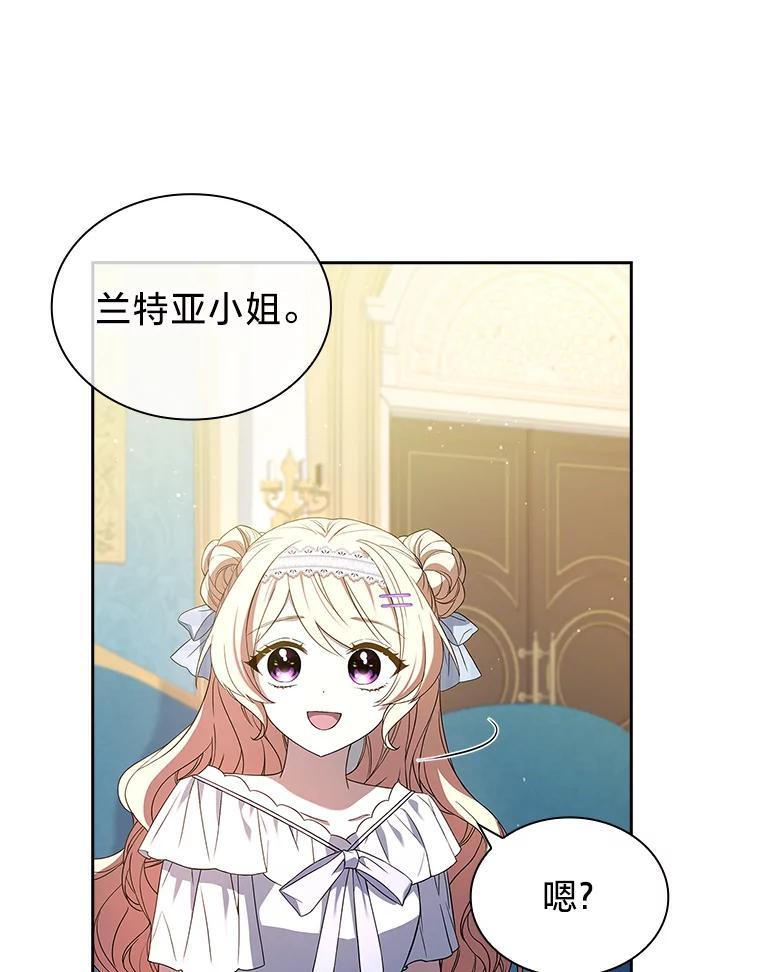 《快乐婆家》26.贵客登门 第40页