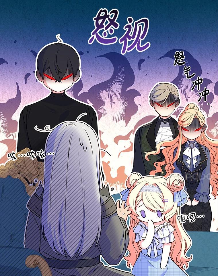 《快乐婆家》26.贵客登门 第91页