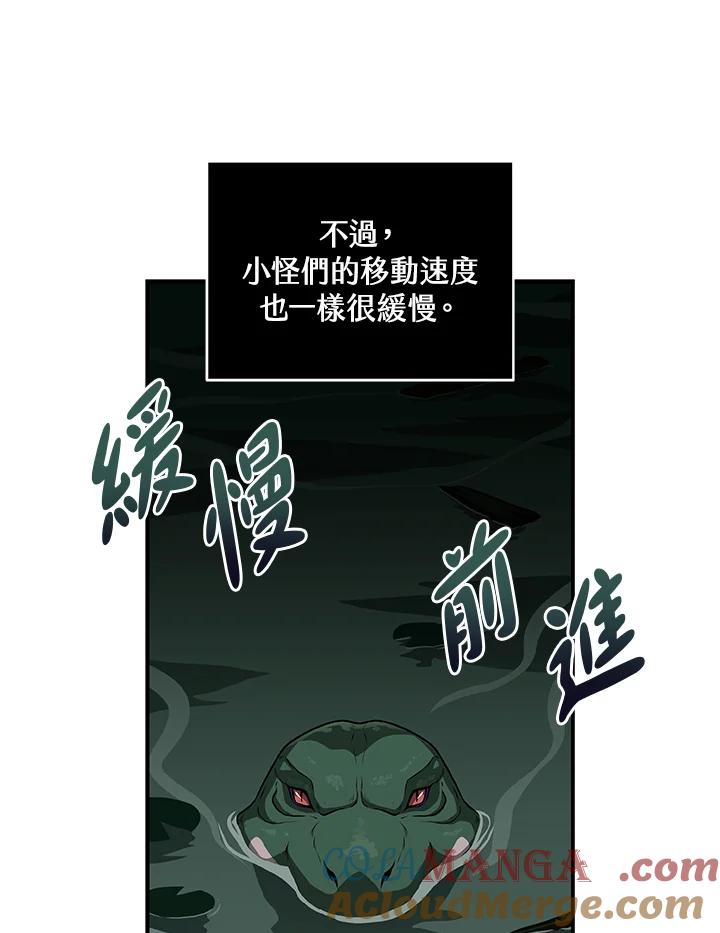 《大魔导士直播中》第27话 第61页