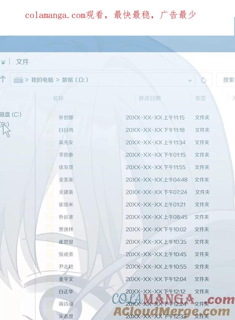 《追查到底》27.个人监视 第1页