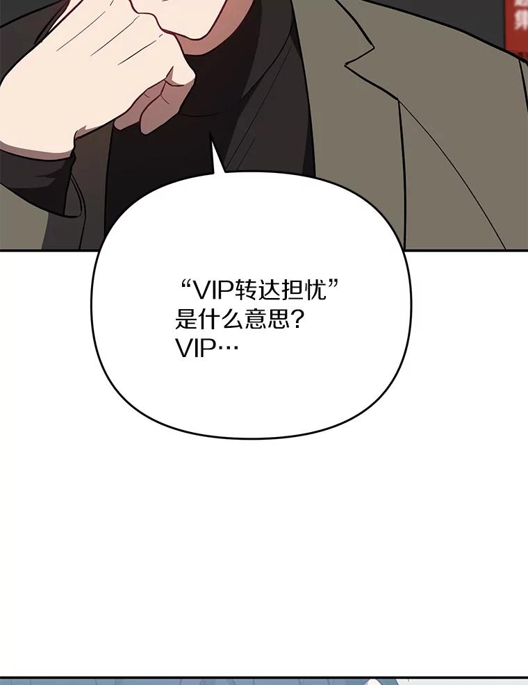 《追查到底》27.个人监视 第53页