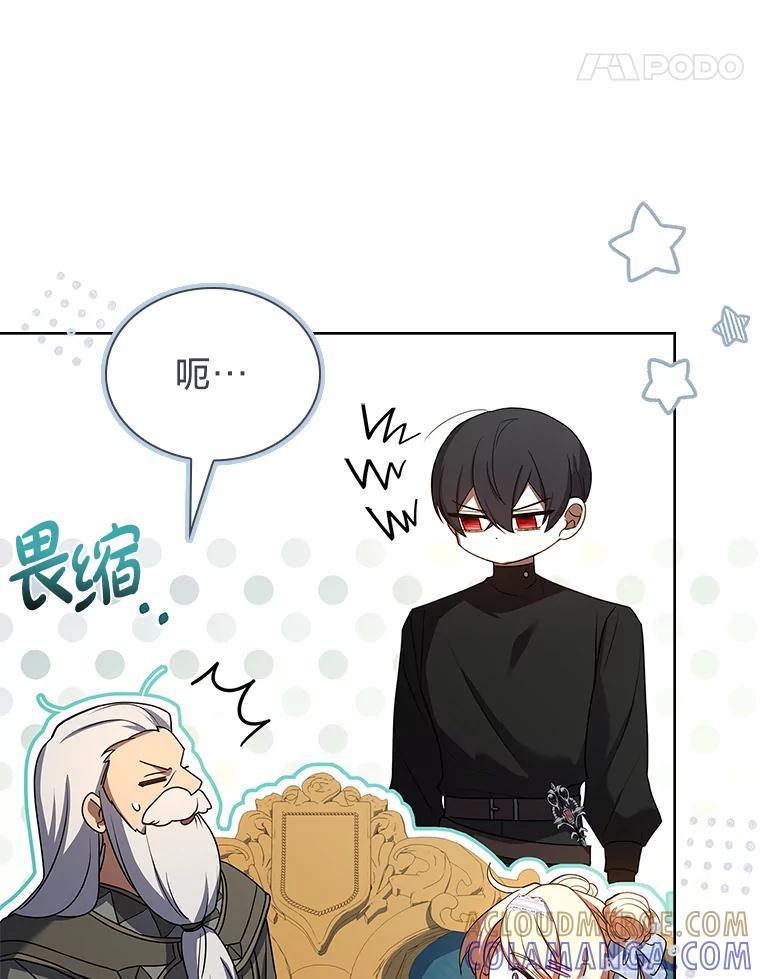 《快乐婆家》26.贵客登门 第105页