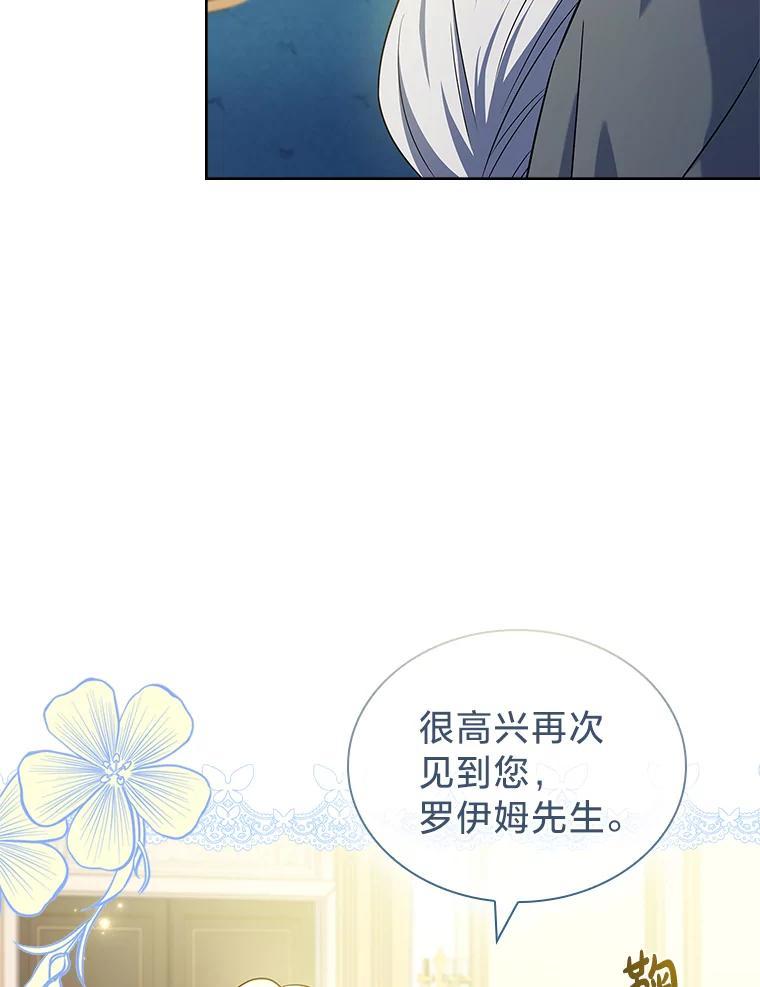 《快乐婆家》26.贵客登门 第23页
