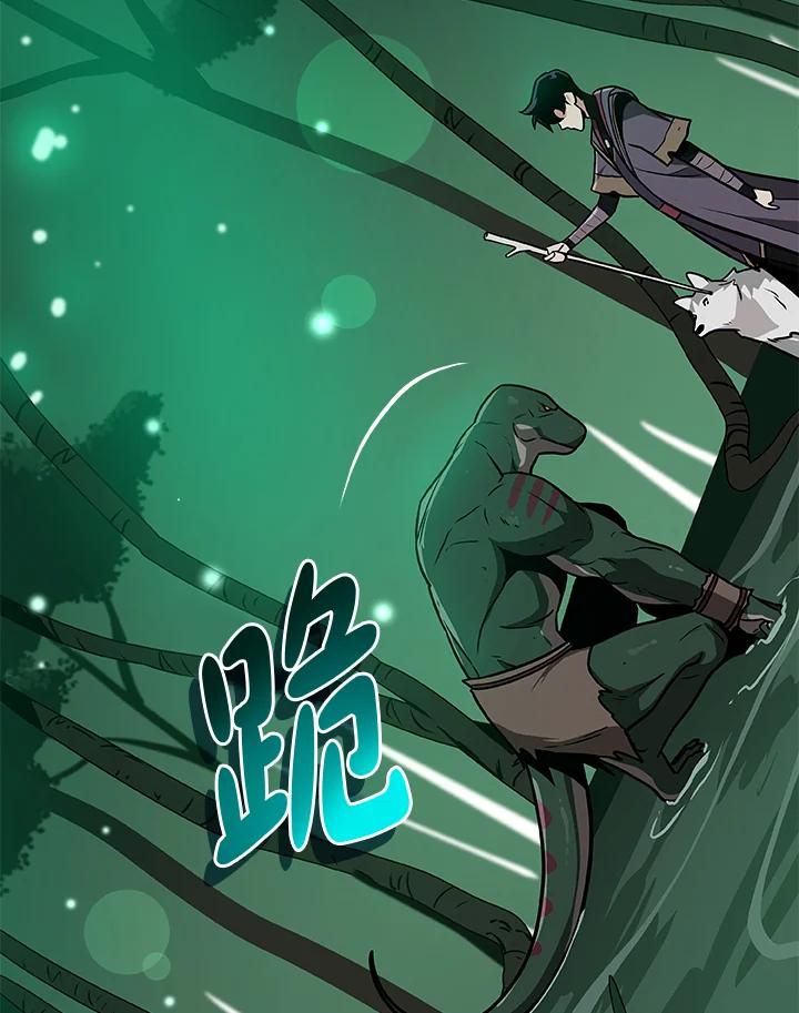 《大魔导士直播中》第27话 第111页