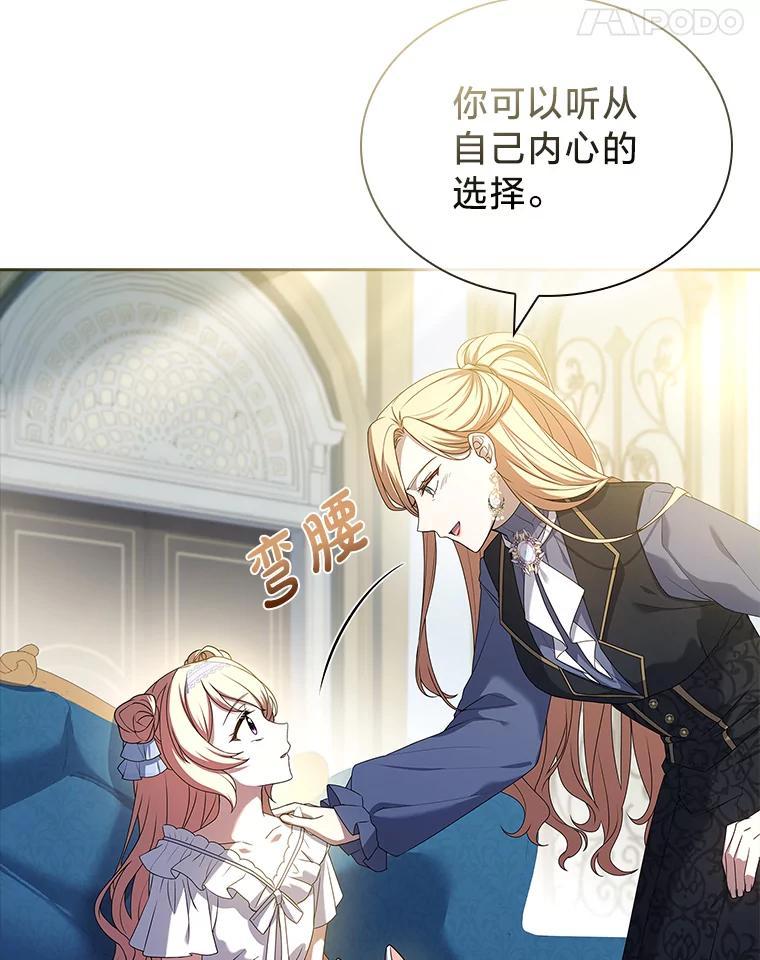 《快乐婆家》26.贵客登门 第95页