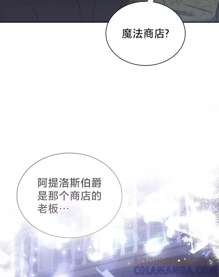 《快乐婆家》26.贵客登门 第117页