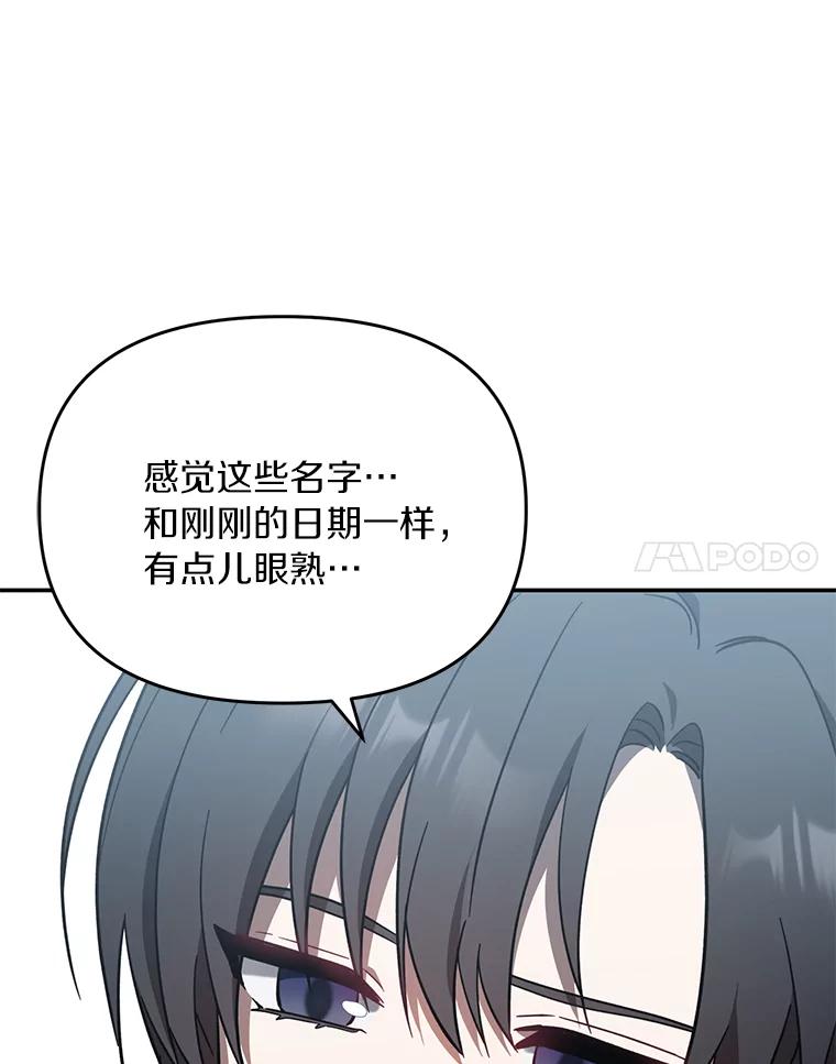 《追查到底》27.个人监视 第21页