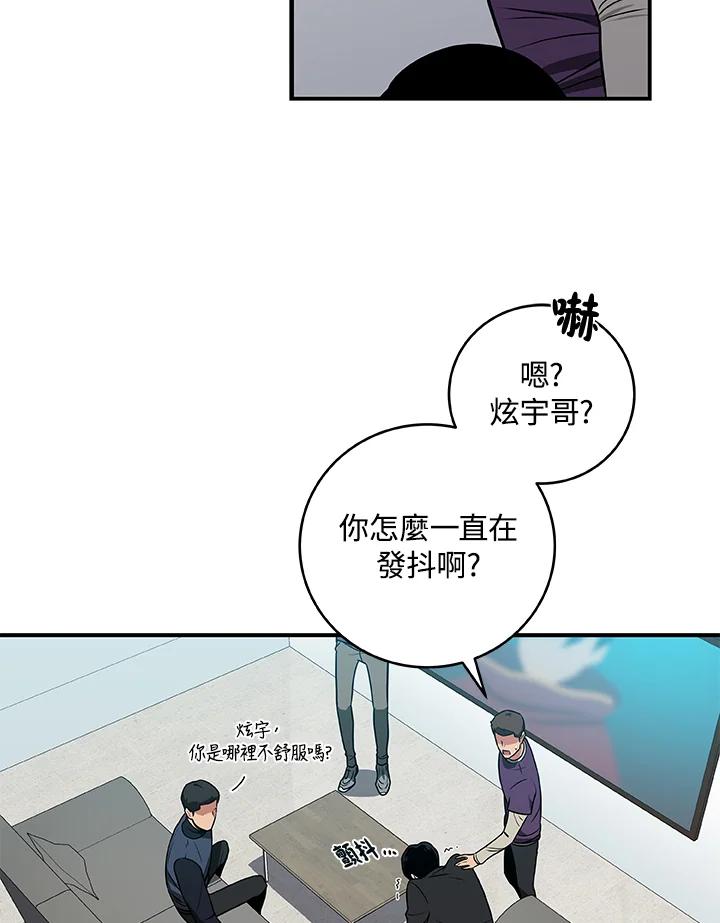《大魔导士直播中》第27话 第10页