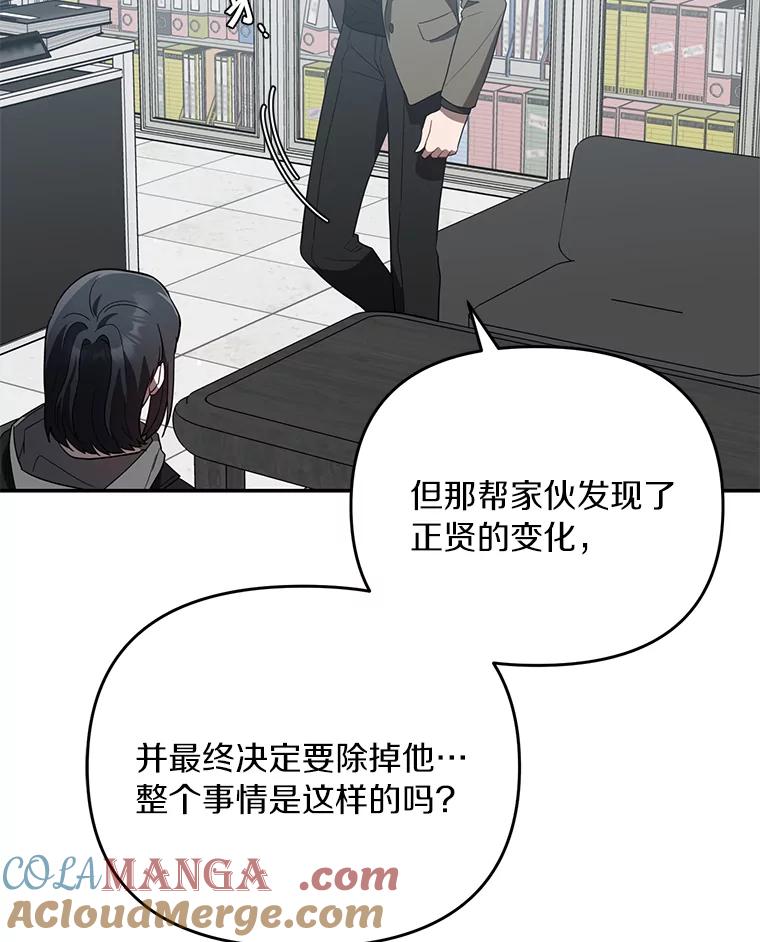 《追查到底》27.个人监视 第82页