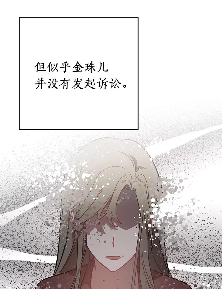 《追查到底》27.个人监视 第47页