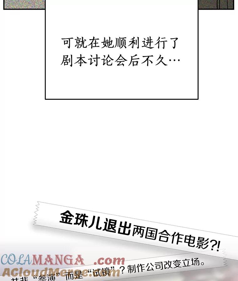 《追查到底》27.个人监视 第43页