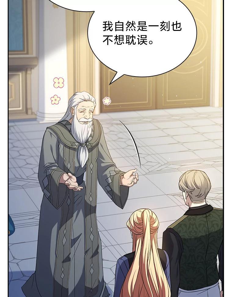 《快乐婆家》26.贵客登门 第10页