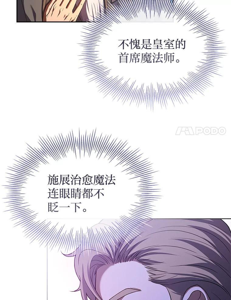 《快乐婆家》26.贵客登门 第35页