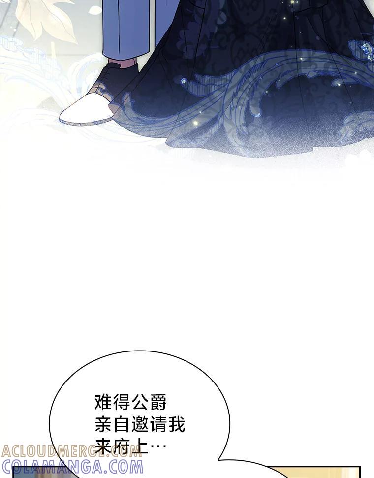 《快乐婆家》26.贵客登门 第9页