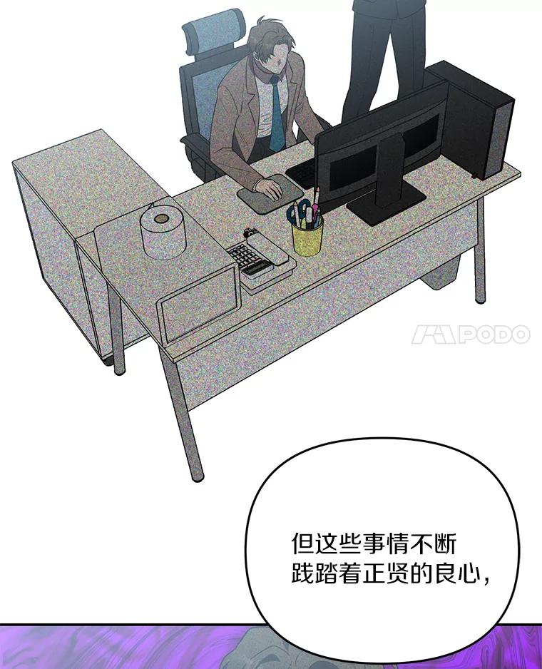 《追查到底》27.个人监视 第77页